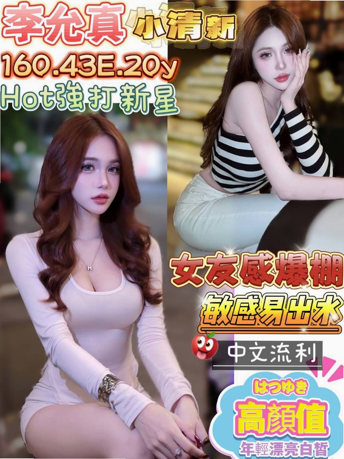 楠西⬢好茶外送⬢鬼鬼⬢巨乳少婦⬢身高168cm⬢體重51kg⬢胸圍E罩杯⬢年齡20歲⬢大奶尺度大哦 全程無套 鴛鴦浴里插穴穴 這些姐姐都玩過